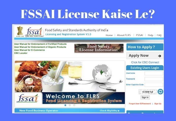 Dukan or Shop ka Registration Kaise Kare