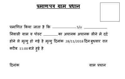 deth certificet gram pradah