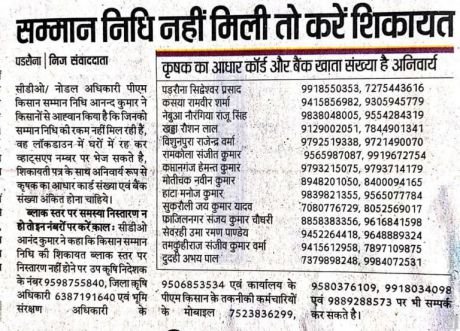 IMG 20200429 WA0002 e1588147332411