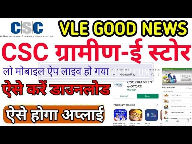 csc grameen e store vle registration,App Download Link,CSC Grameen E Store Service