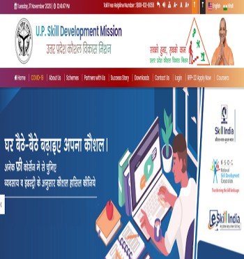 up Kaushal Vikas Mission