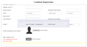 upsdm aplication form 300x165 1