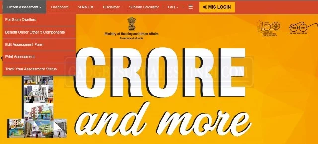 Pradhan Mantri Awas Yojana पहला