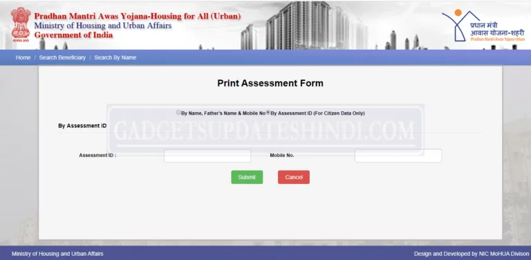 Pradhan Mantri Awas Yojana (PMAY) Apply Online India