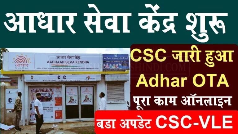 CSC AADHAAR NEW ECMP OTA CLIENT VERSION 3.3.4.2/10-2 FEATURE OF THIS CLIENT