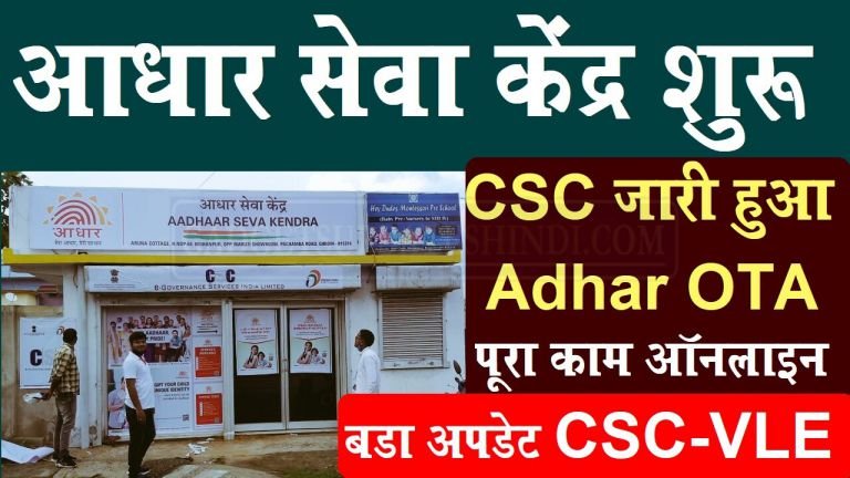CSC AADHAAR NEW ECMP OTA CLIENT VERSION 3.3.4.2/10-2 FEATURE OF THIS CLIENT
