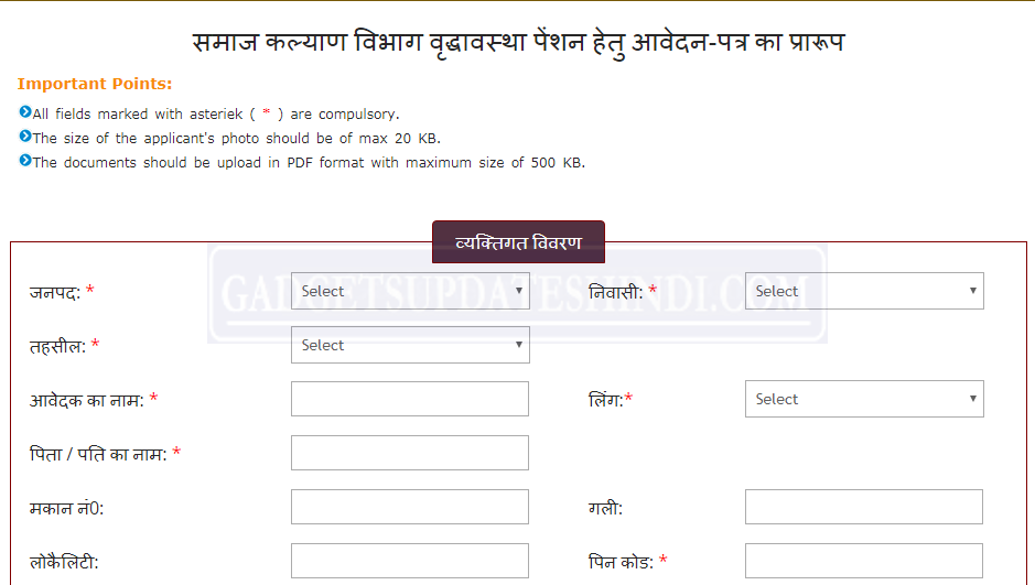 UP Pension Yojna 3