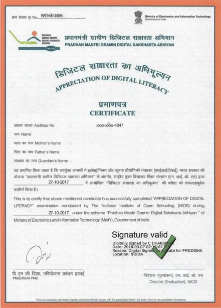 PMGdisha Kya Hai: Registration, Login, Exam, Certificate, App 2025