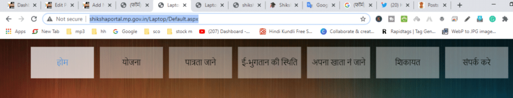 Madhya Pradesh Free Laptop Yojana 2022: मध्य प्रदेश लैपटॉप योजना रजिस्ट्रेशन