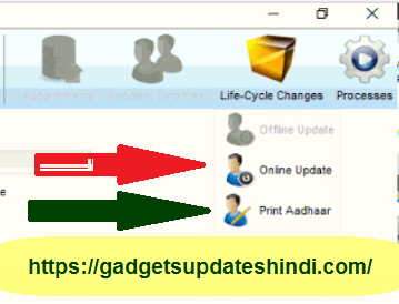 ucl Adhaar online update