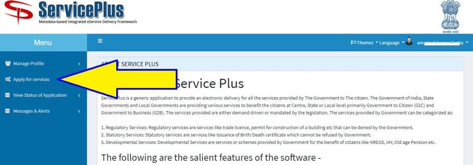 (New) RTPS Bihar online : Caste Certificate, Domicile Certificate, rtps9, 2022
