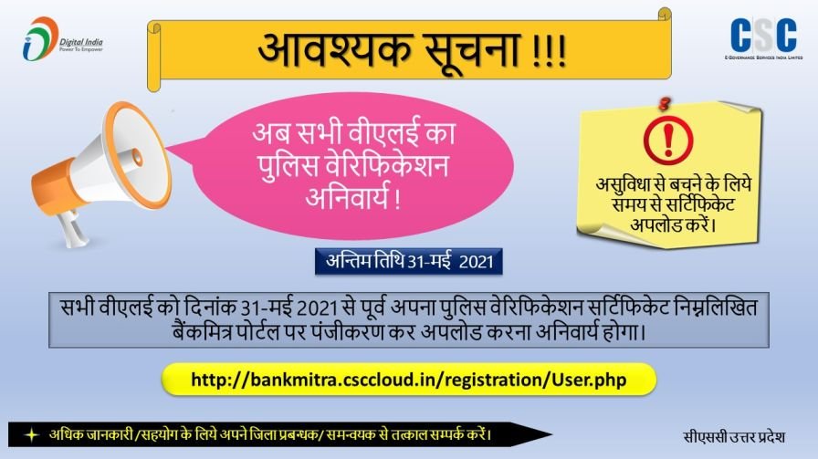 CSC Bank BC Mitra Registration Process, CSC ICICI Bank BC CSP 2022