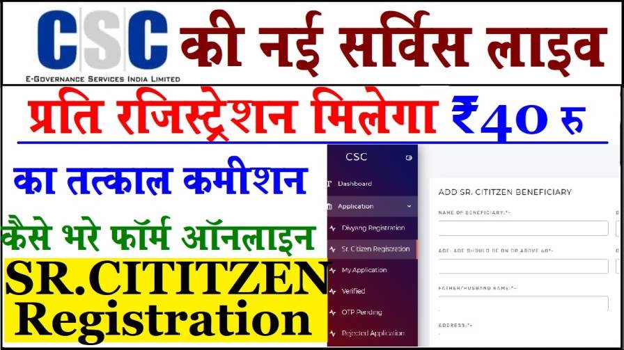 Csc Registration,Csc Login,Alimco Csc,Digital Seva,Kcc Online Application Csc,Csc New Project,Nssh Csc Registration,Bajaj Allianz Csc Login,CSC Divyang Jan & Senior Citizens Accessories, Free Equipment Registration For Divyang, ADIP Scheme,