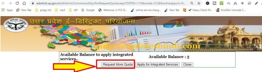 Regarding eDistrict Integrated Services Quota allotment