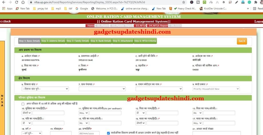 new ration card