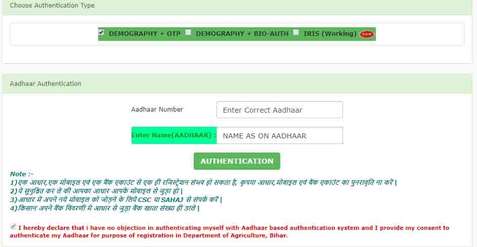 dbt bihar