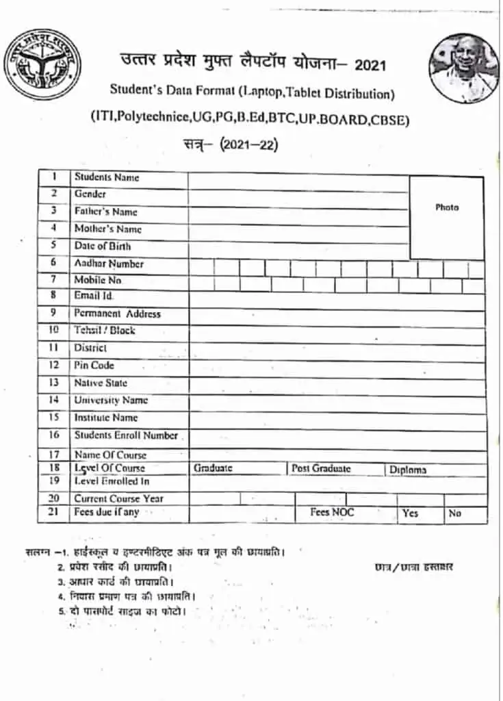 up free tablet form pdf 735x1024 1