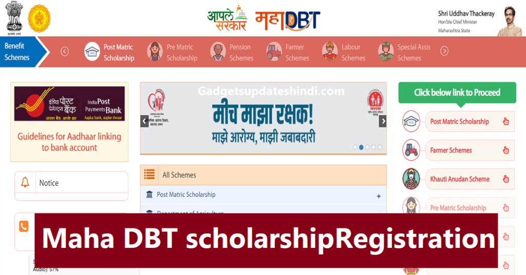 dbt scholarship 2022 Registration: Dates, Online form, Application, mahadbt,