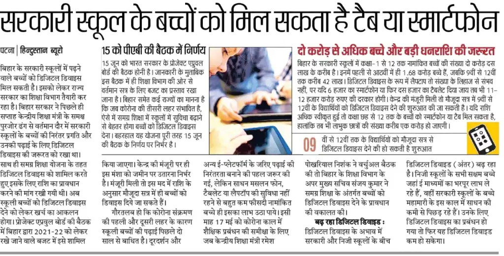 UP Free Laptop Scheme