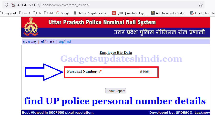 find UP police personal number details