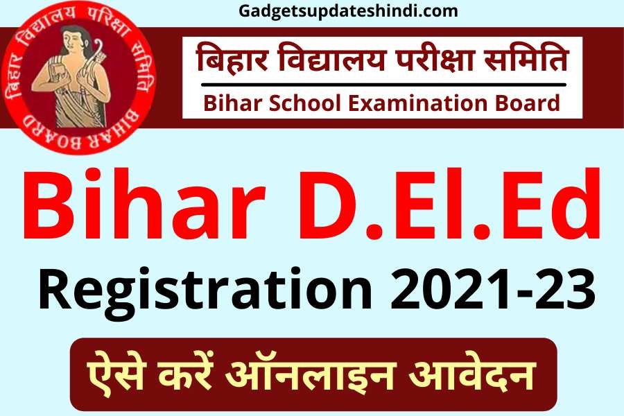 Bihar DElEd Admissions Registration 2025, Bihar Board has released Bihar DElEd Admission Form link, apply today