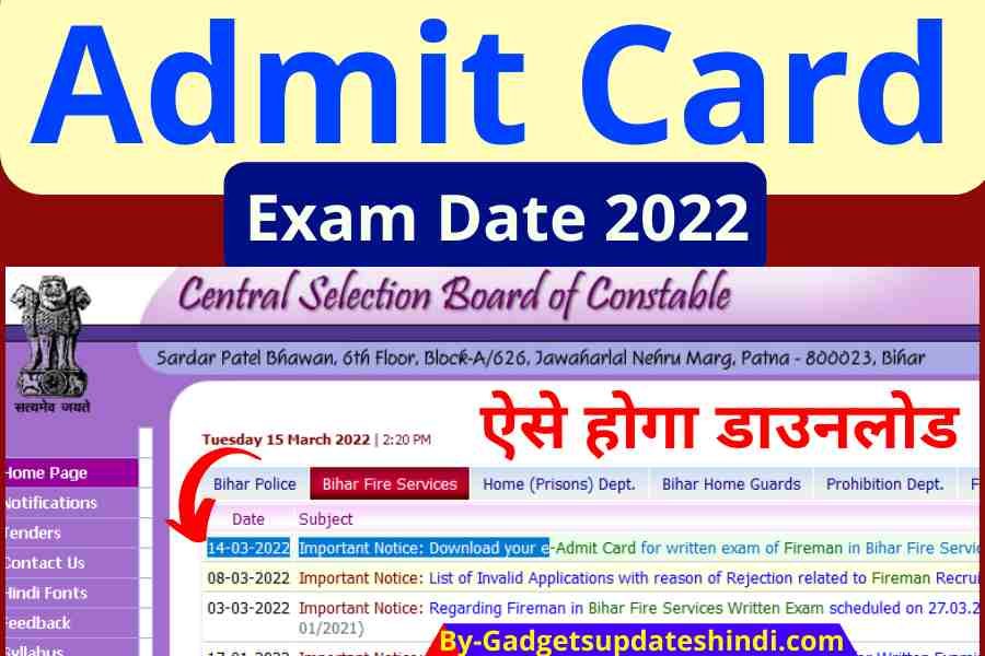 Bihar Police Fireman Admit Card 2022, Here's how to download Bihar Police Fireman Admit Card immediately, CSBC Fireman Admit Card 2022