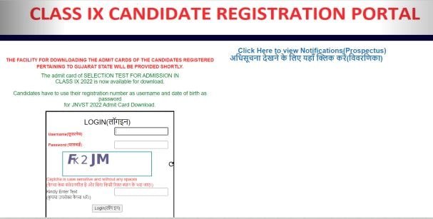 NVS class 9 admit card 2022 2