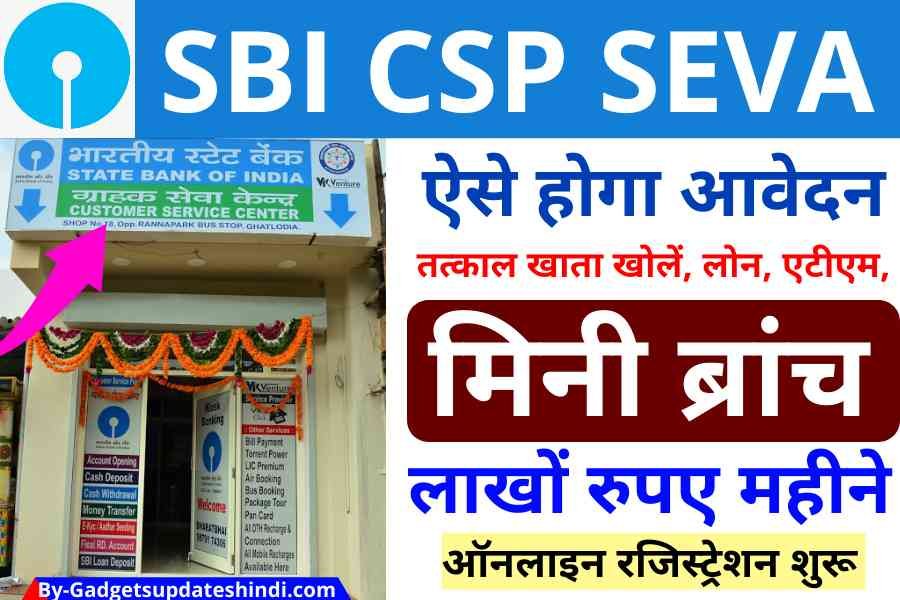 SBI CSP Registration 2024,