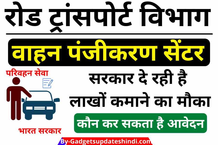 Sarathi parivahan Seva : Sarthi parivahan state-wise application forms