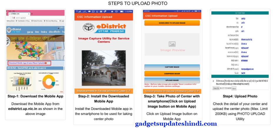 UP E District Portal Geo Tag Mobile App Download Link 1
