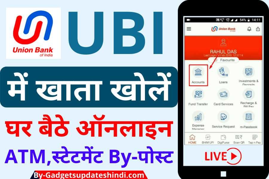 Union Bank Mini Statement Online 2022, How to see Union Bank Mini Statement, UBI Open New account online, sitting at home, in just 5 minutes,
