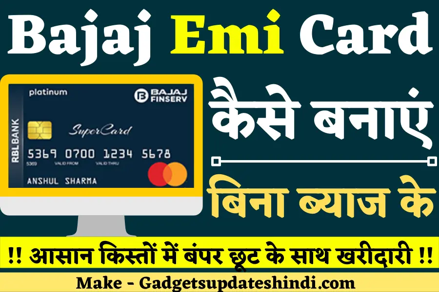 Bajaj EMI Card Kaise Banaye 2024