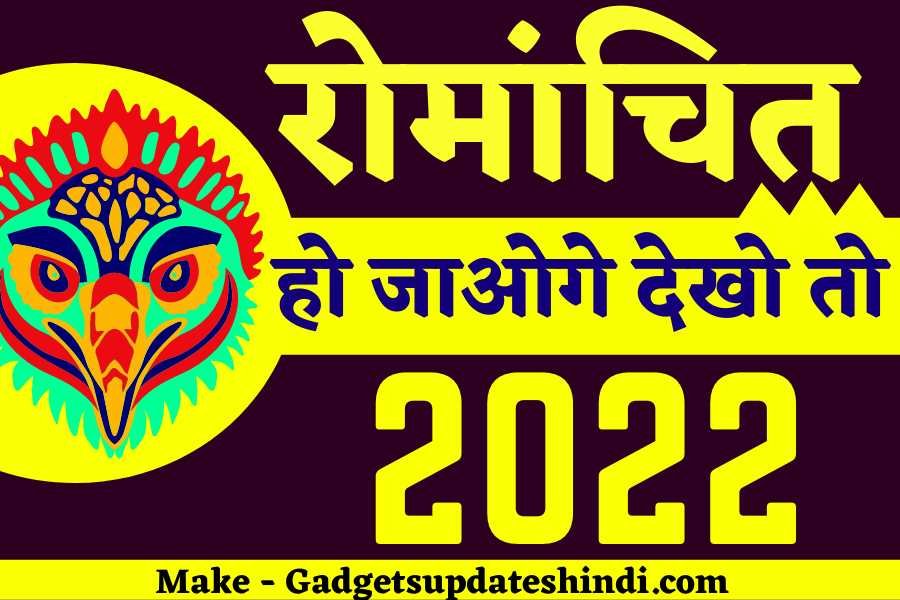 IMPORTANT FULL FORM 2022
