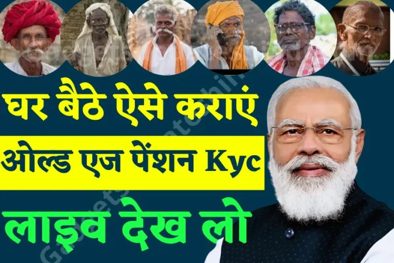 Jeevan Pramaan Patra Kaise Banaye 2022