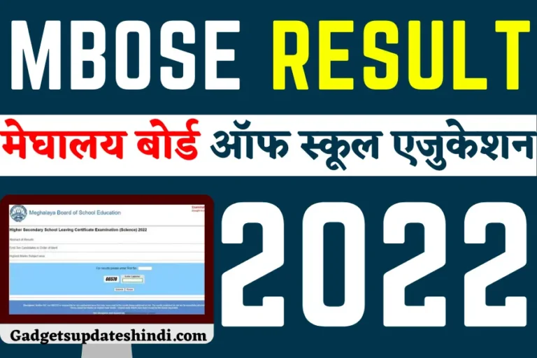 MBOSE HSSLC Result 2022: Meghalaya Board Office School Education has released Intermediate results!