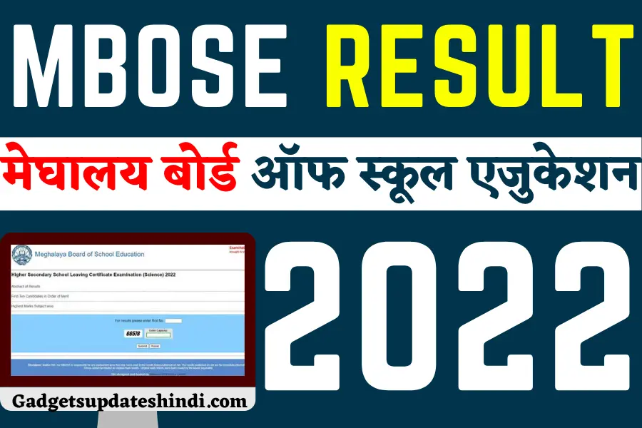 MBOSE HSSLC Result 2025: Meghalaya Board Office School Education has released Intermediate results!