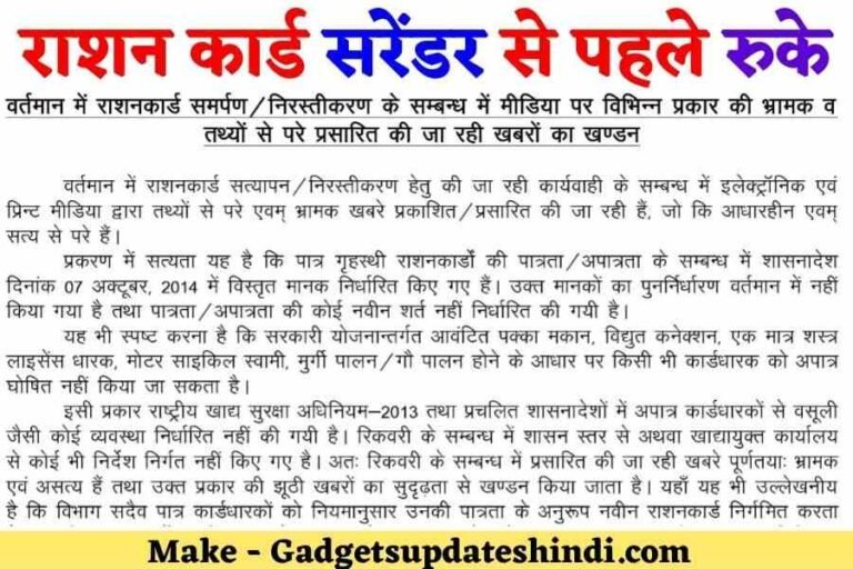 Ration Card New Rule 2022: In the case of ration card surrender and recovery, eligible people should not do this work, see the information?
