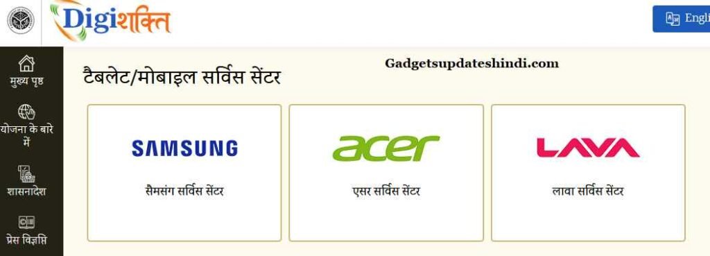 UP Digi Shakti Free Laptop Tablet Yojana - Specification of equipment