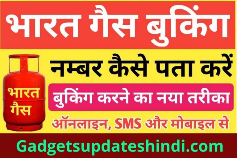 bharat gas booking number 2022