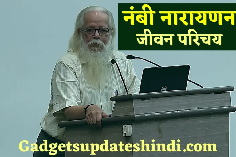 Nambi Narayanan Biography In Hindi