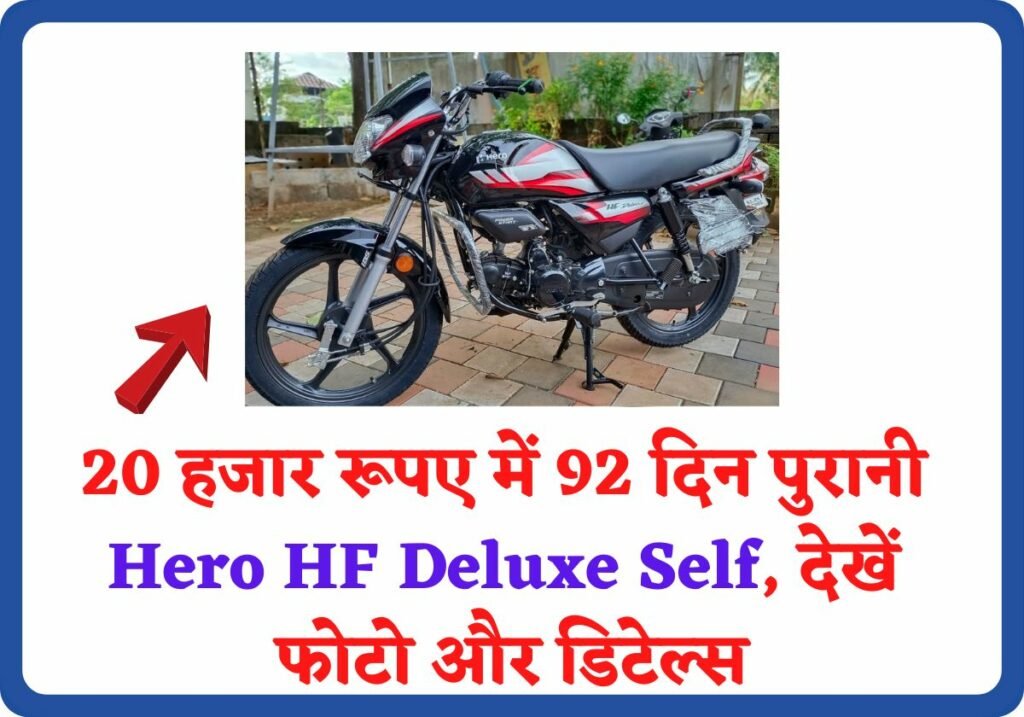 Second Hand Hero HF Deluxe