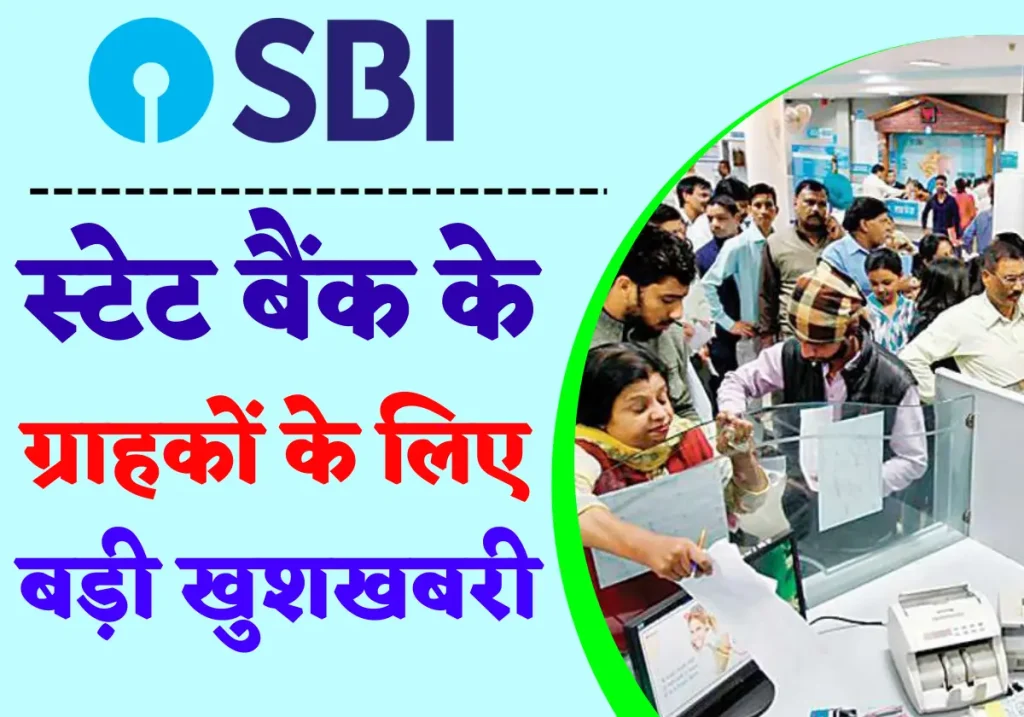 SBI FD rates February