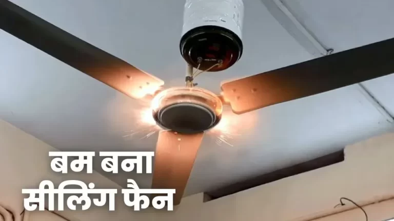Celing Fan Blast