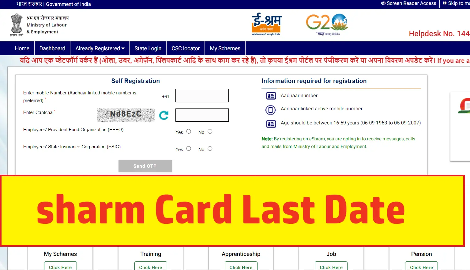 E Shram Card Last Date