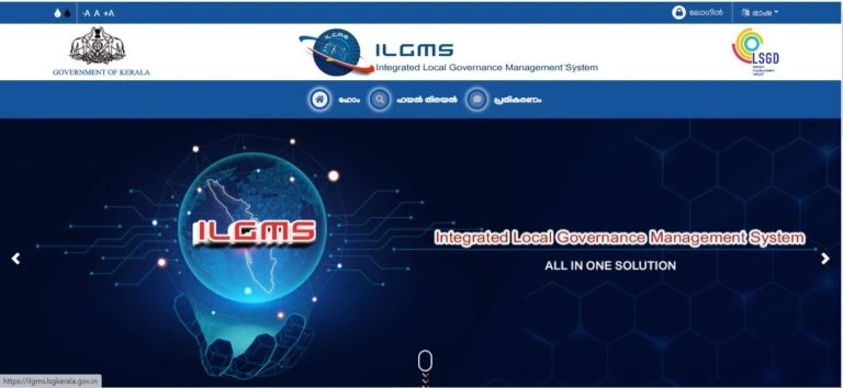 Kerala New Citizen ILGMS Login Portal