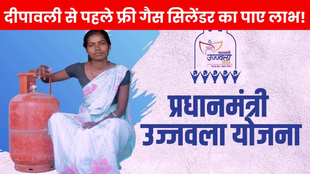 UP Cabinet Ujjwala beneficiaries free gas cylinder before Diwali