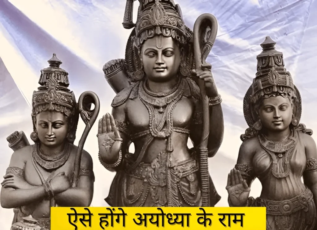 Ram mandir murti New Photo