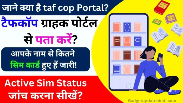 TAFCOP Portal Check Active Sim Status