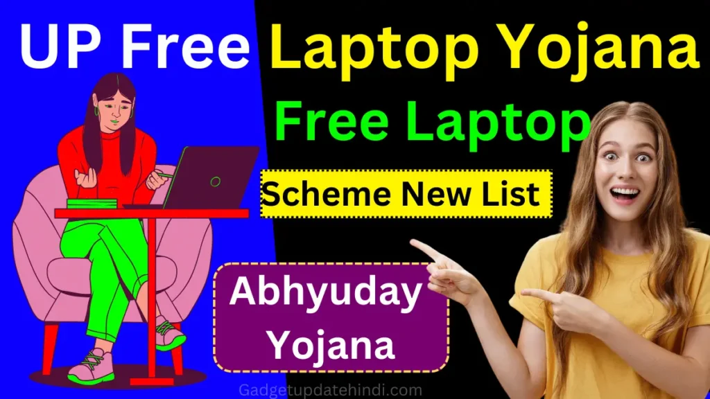 UP Free Laptop yojana