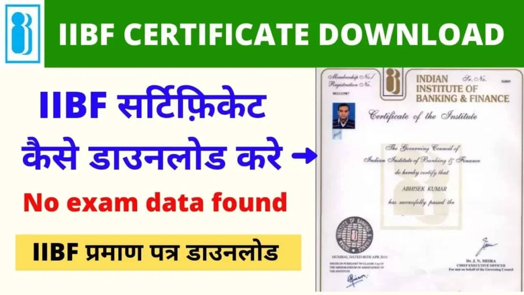CSC IIBF BC Admit Card And Result Download 2024